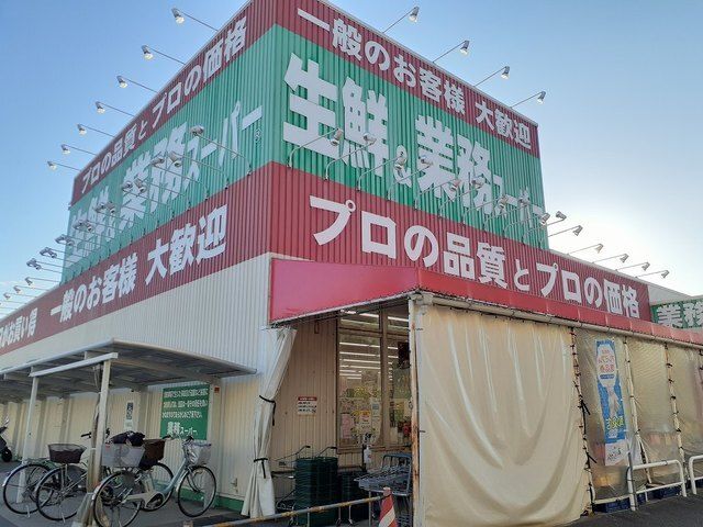 スーパー　業務スーパー和歌浦店様（スーパー）まで650m