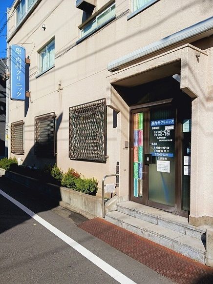 病院　原内科クリニック（病院）まで90m