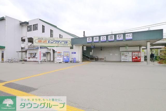 その他　森林公園駅（その他）まで1900m