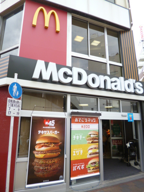 飲食店　マクドナルド東急蒲田駅前店（飲食店）まで965m