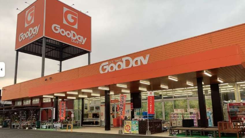 ホームセンター　グッデイ飯塚店（ホームセンター）まで3602m
