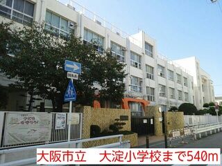 小学校　大阪市立　大淀小学校（小学校）まで540m