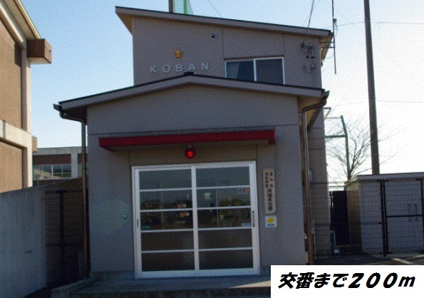 警察署・交番　南陽東交番（警察署・交番）まで200m