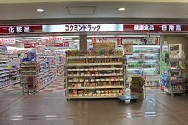 ドラックストア　コクミンドラッグオーキャット店（ドラッグストア）まで338m