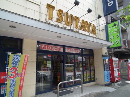 その他　ＴＳＵＴＡＹＡ江坂店（その他）まで379m