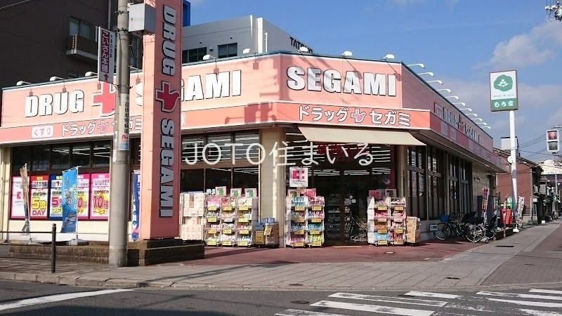 ドラックストア　ドラッグセガミ内代店（ドラッグストア）まで206m
