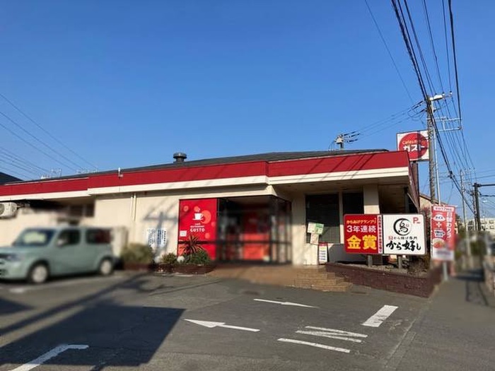 飲食店　ガスト（飲食店）まで180m