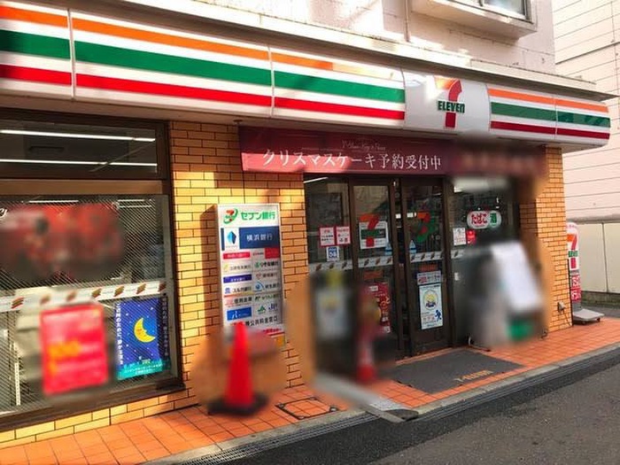 コンビニ　セブンイレブン（コンビニ）まで220m