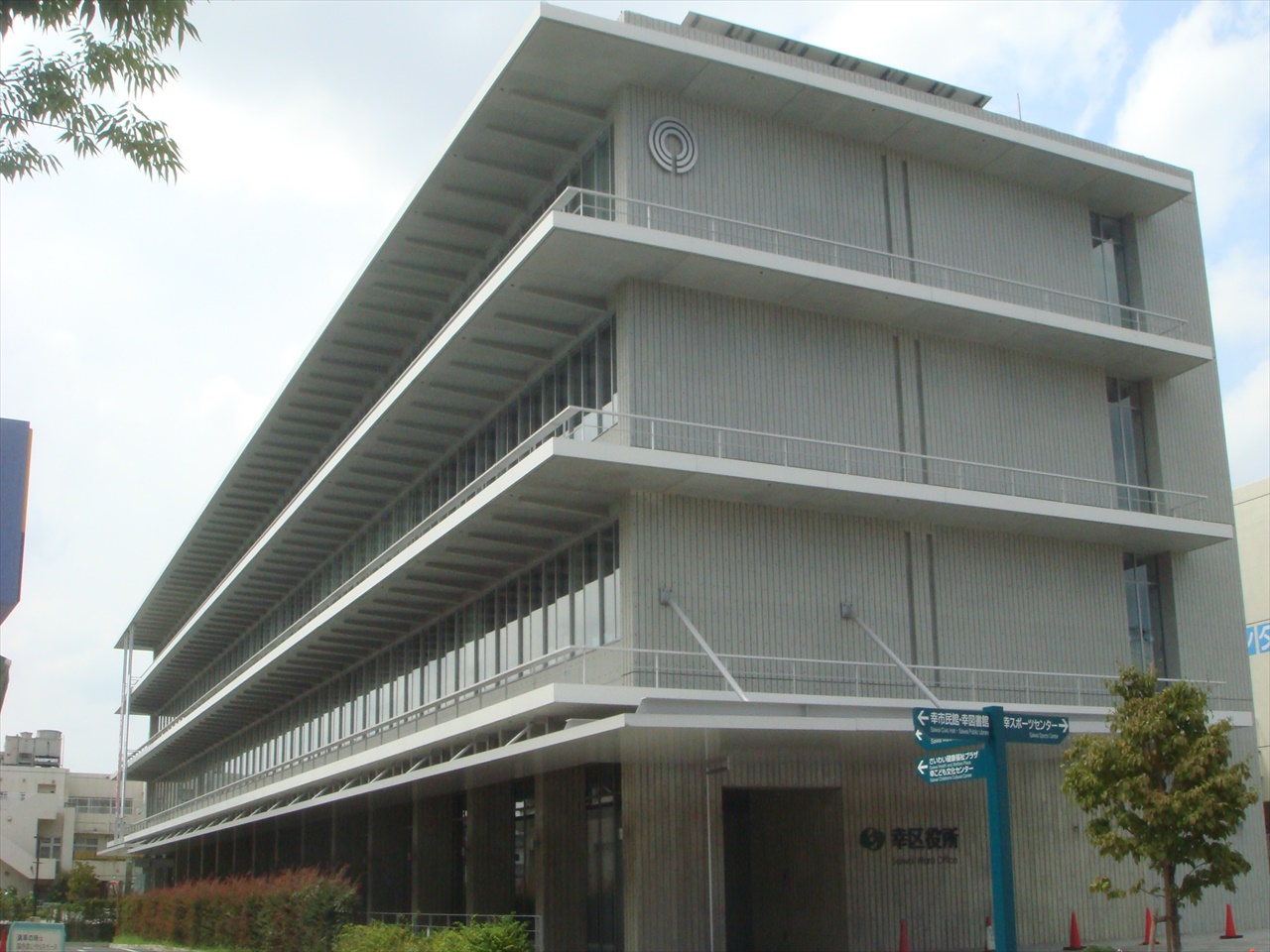 役所　川崎市幸区役所（役所）まで704m