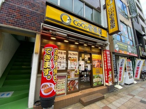 飲食店　ココ壱番屋（飲食店）まで192m