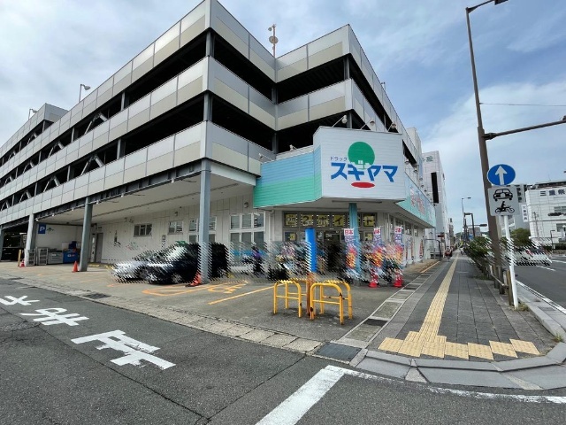 ドラックストア　ドラッグスギヤマ桑名中央店（ドラッグストア）まで647m