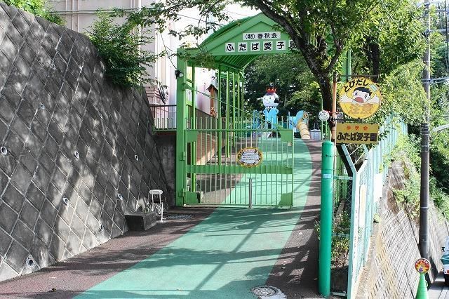 幼稚園・保育園　ふたば愛子園（幼稚園・保育園）まで467m