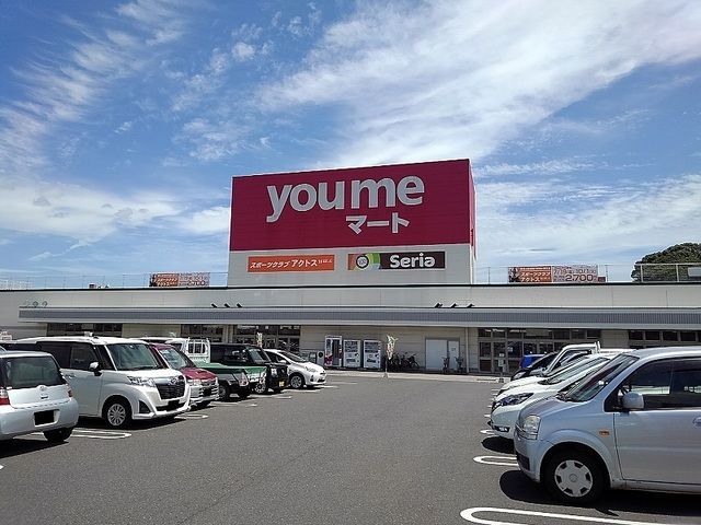 スーパー　ゆめマート中津（スーパー）まで1900m