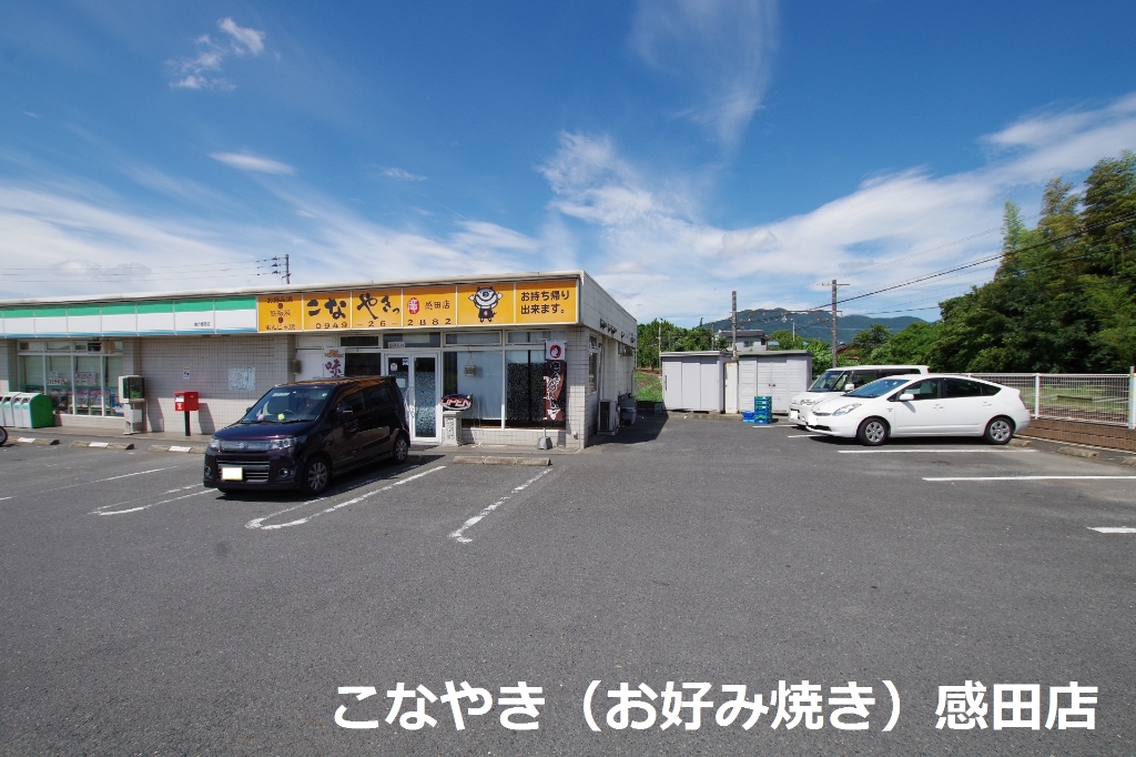 その他　こなやき感田店（その他）まで627m
