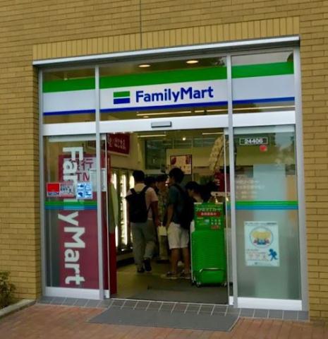 コンビニ　ファミリーマート日本大学文理学部店（コンビニ）まで833m