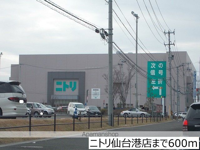 ホームセンター　ニトリ仙台港店（ホームセンター）まで600m