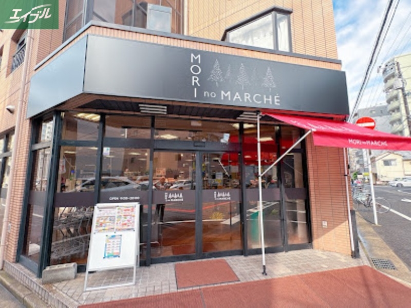 スーパー　森のマルシェ医大前店（スーパー）まで563m