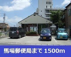 郵便局　高浜馬場郵便局（郵便局）まで1500m