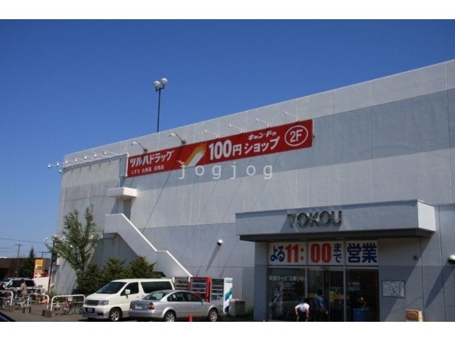 ドラックストア　ツルハドラッグ平岡7条店（ドラッグストア）まで566m