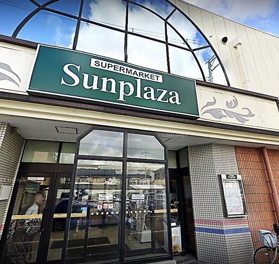 スーパー　SUPERMARKET Sunplaza(スーパーマーケット（スーパー）まで889m