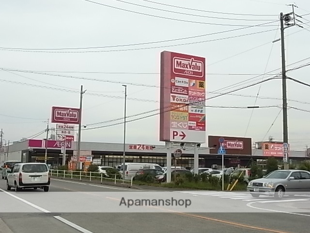 スーパー　マックスバリュ篠原橋東店（スーパー）まで776m