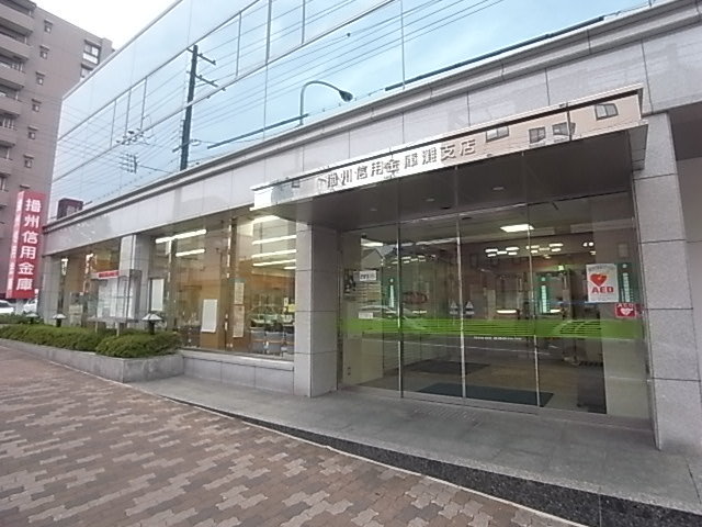 銀行　播州信用金庫灘支店（銀行）まで863m