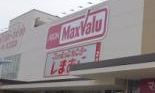 スーパー　Maxvalu(マックスバリュ) 塩草店（スーパー）まで587m