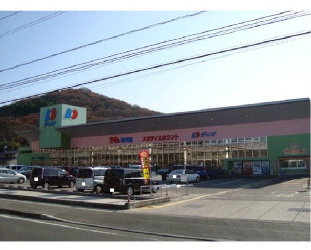 スーパー　ディオ 岡山北店（スーパー）まで629m