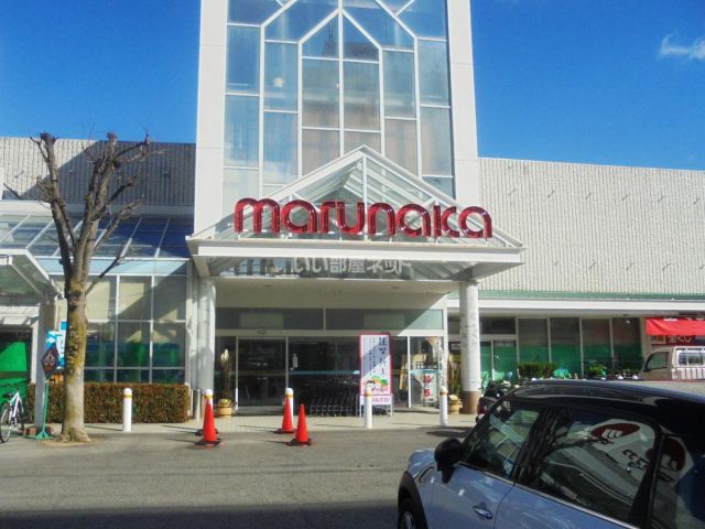 スーパー　マルナカ 琴平店（スーパー）まで470m