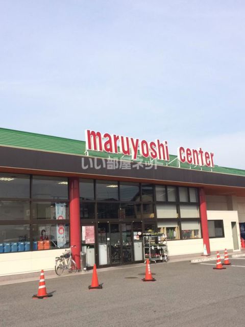 スーパー　マルヨシセンター 満濃店（スーパー）まで1467m