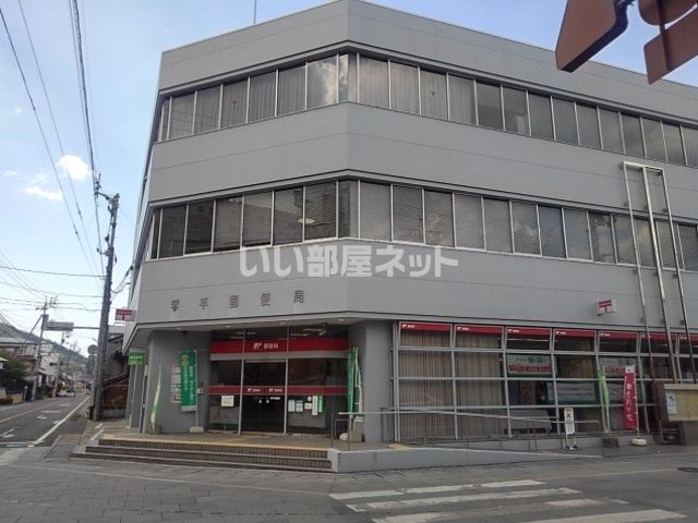 郵便局　琴平郵便局（郵便局）まで908m