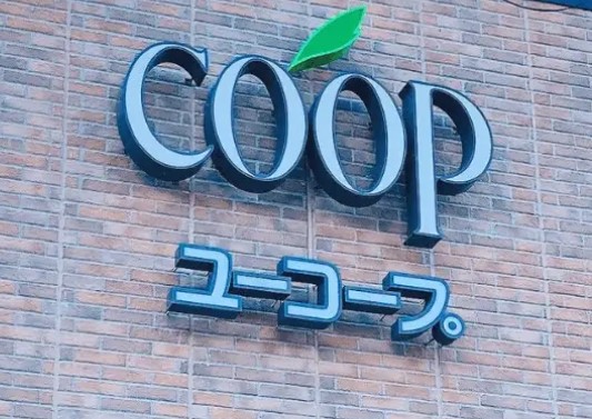 スーパー　ユーコープ 大岡店（スーパー）まで376m