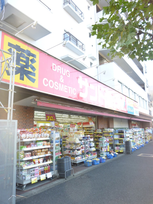 ドラックストア　サンドラッグ（ドラッグストア）まで230m