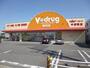 ドラックストア　Ｖ‐ｄｒｕｇ豊明店（ドラッグストア）まで315m