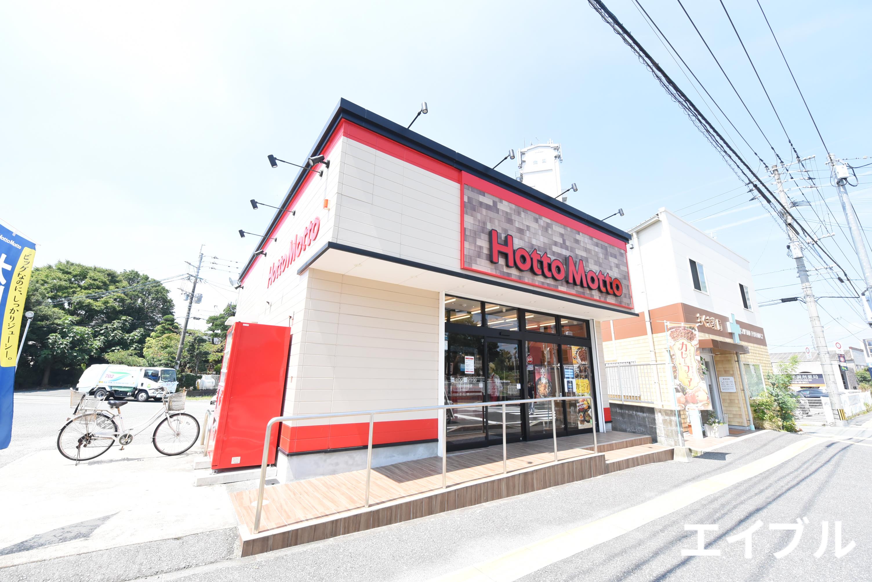 飲食店　ほっともっと久留米野中町店（飲食店）まで1047m