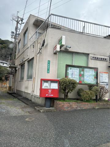郵便局　門司黒川郵便局（郵便局）まで2749m