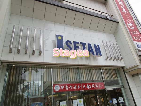 その他　伊勢丹浦和店（その他）まで327m