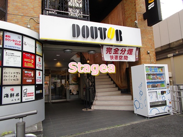 飲食店　ドトールコーヒーショップ 浦和東口店（飲食店）まで597m