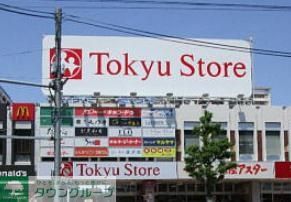 スーパー　東急ストア金町店（スーパー）まで860m