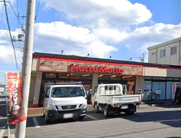 飲食店　ほっともっと（飲食店）まで739m