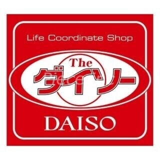 ホームセンター　ダイソー黒門市場店（ホームセンター）まで561m