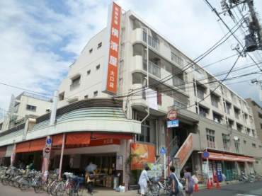 スーパー　横濱屋大口店（スーパー）まで101m