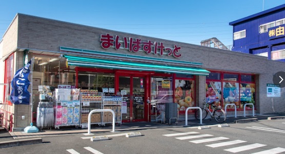 スーパー　まいばすけっと（スーパー）まで537m