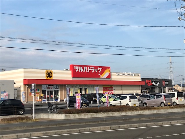 ドラックストア　ツルハドラッグ 田子西店（ドラッグストア）まで1408m