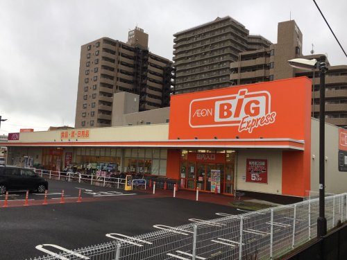 スーパー　The Big Express(ザ・ビッグエクスプレス) 陸（スーパー）まで1616m