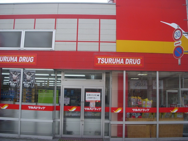 ドラックストア　ツルハドラッグ仙台宮千代店（ドラッグストア）まで513m