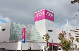 スーパー　イオン札幌平岸店（スーパー）まで825m