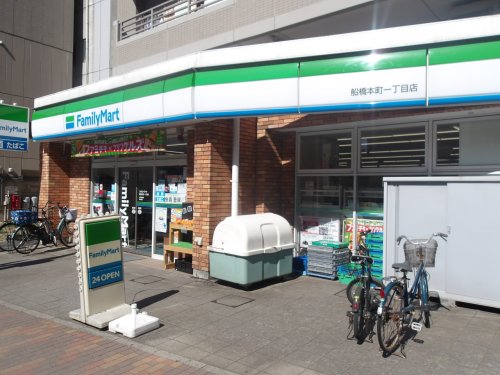 コンビニ　ファミリーマート 船橋本町一丁目店（コンビニ）まで410m