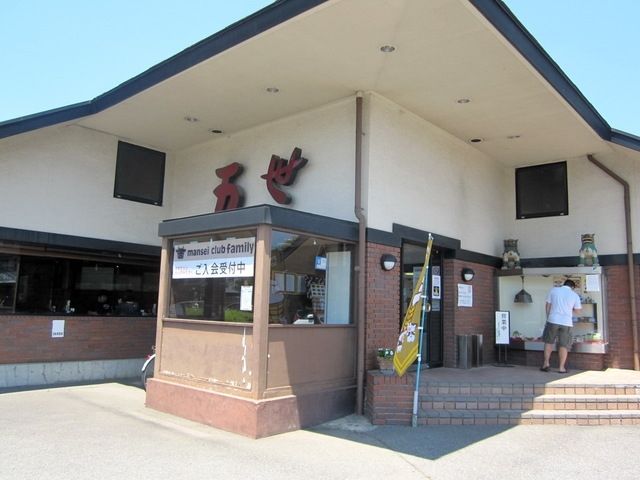 飲食店　肉の万世国立矢川駅前店（飲食店）まで385m