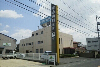 病院　安西内科医院さん（病院）まで240m